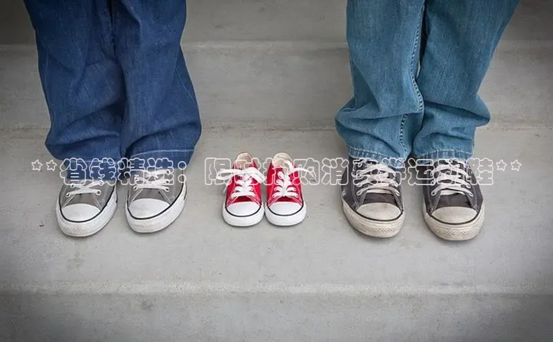 意昂2开户诸葛科技**省钱精选：限时抢购消费券运动鞋**