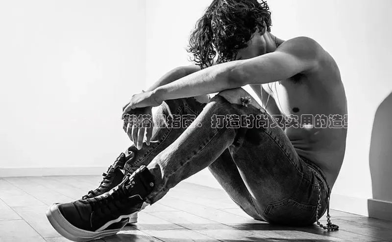 意昂2登录入口普信公司**男童绿色运动鞋搭配指南：打造时尚又实用的造型**