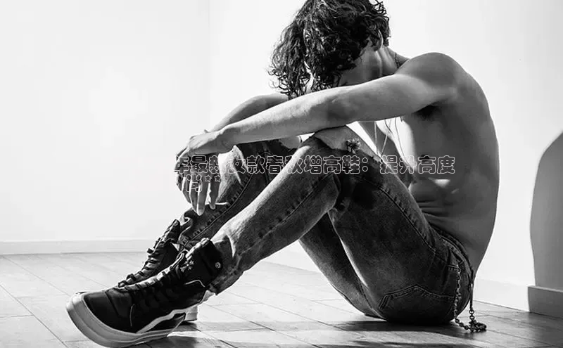 意昂2登录地址雷柏科技**2024年最新女款春秋增高鞋：提升高度
，引领时尚**