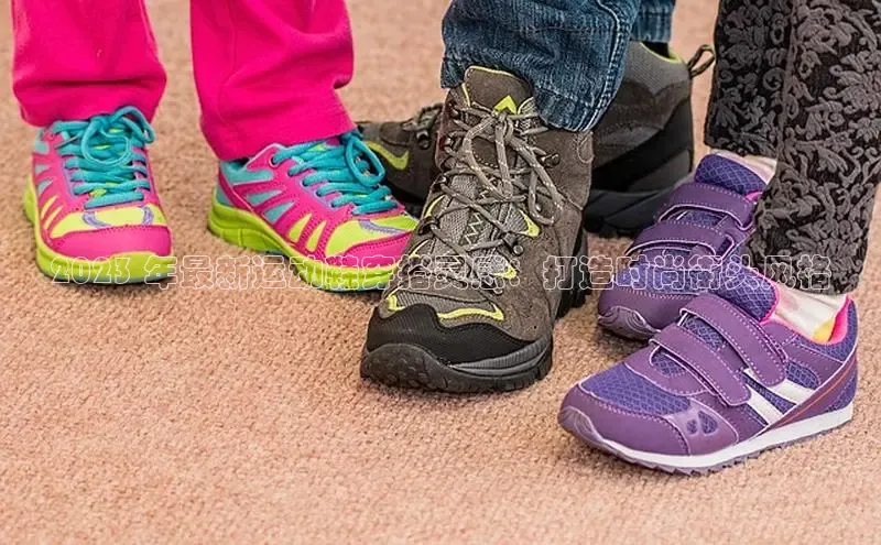 意昂2百度网盘企业版2023 年最新运动鞋穿搭灵感：打造时尚街头风格