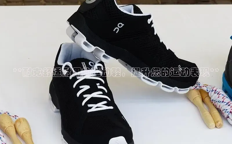 意昂2注册携程**耐克舒适耐用的运动鞋，提升您的运动表现**