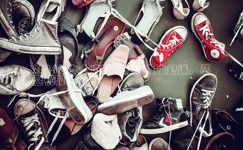 意昂2体育官方网站顺丰2024年女士凉鞋爆款：真皮舒适，尽
显优雅