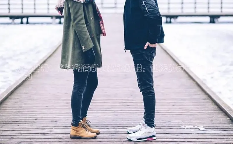 意昂2账号登录入口百度数据开放平台新年必备：舒适时尚的妈妈运动鞋，让您的每一步充满
活力