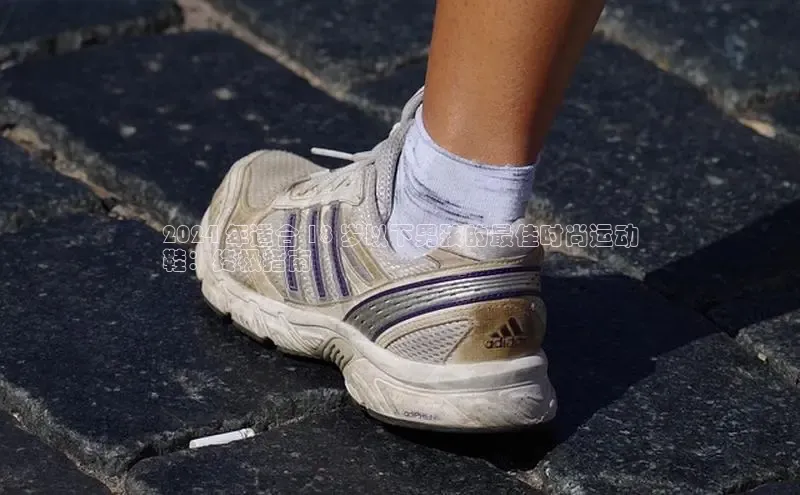 意昂2登录地址百度智能云2024 年适合 18 岁以下男孩的最佳时尚运动
鞋：终极指南