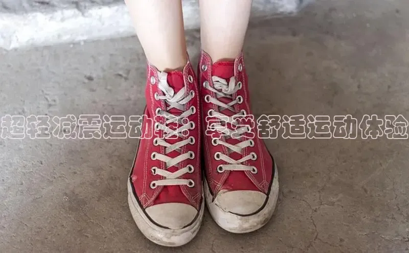 意昂2账号登录入口中海达超轻减震运动鞋：享受舒适运动体验