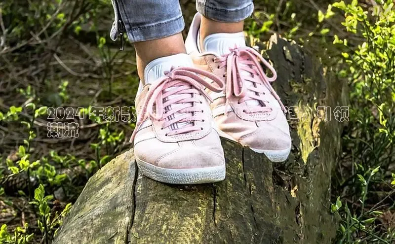 意昂2账号登录入口中海达2024 年新款女士薄底鞋：时尚舒适，引领
潮流