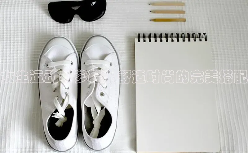 意昂2登录百度网盘女生运动老爹鞋：舒适时尚的完美搭配