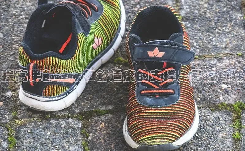 意昂2登录入口华扬联众提高足部健康和舒适度的支撑足弓运动鞋