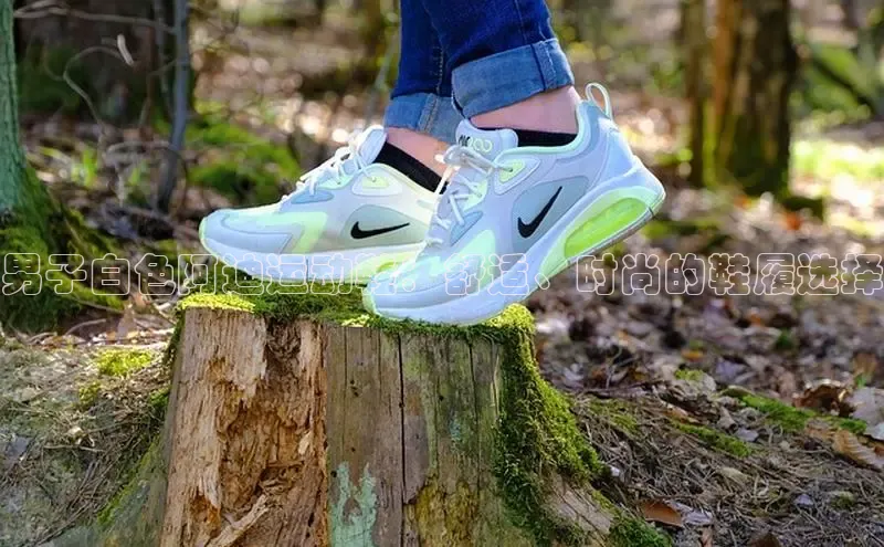 意昂2登录地址百度智能云男子白色阿迪运动鞋：舒适、时尚的鞋履选择