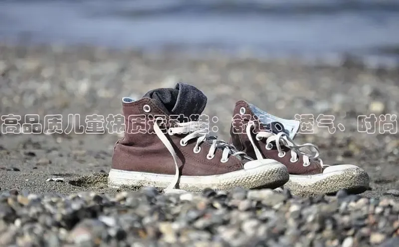 意昂2官网百度Apollo高品质儿童棉质运动鞋：舒适、透气、时尚