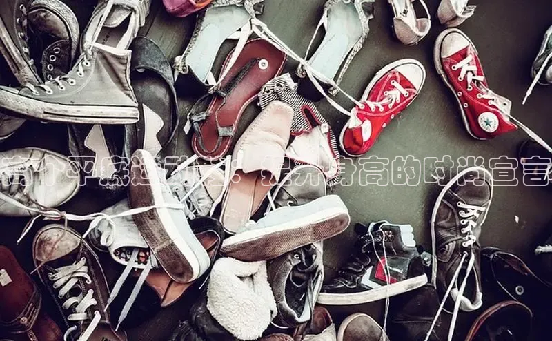 意昂2账号登录入口百度翻译高个平底运动鞋：提升身高的时尚宣言
