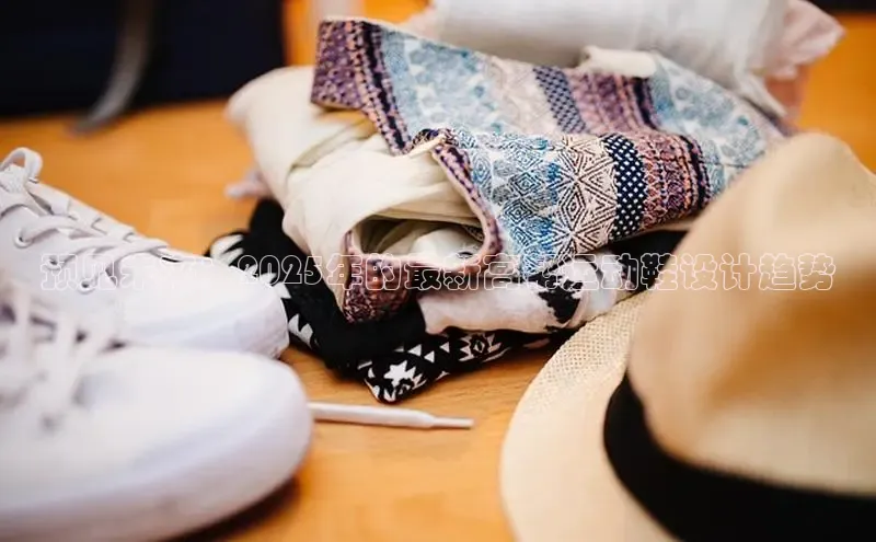 预见未来：2025年的最新高帮运动鞋设计趋势